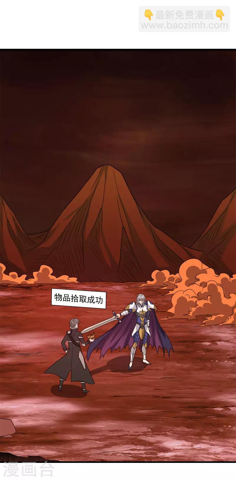 第105话 兄台你好-第109话