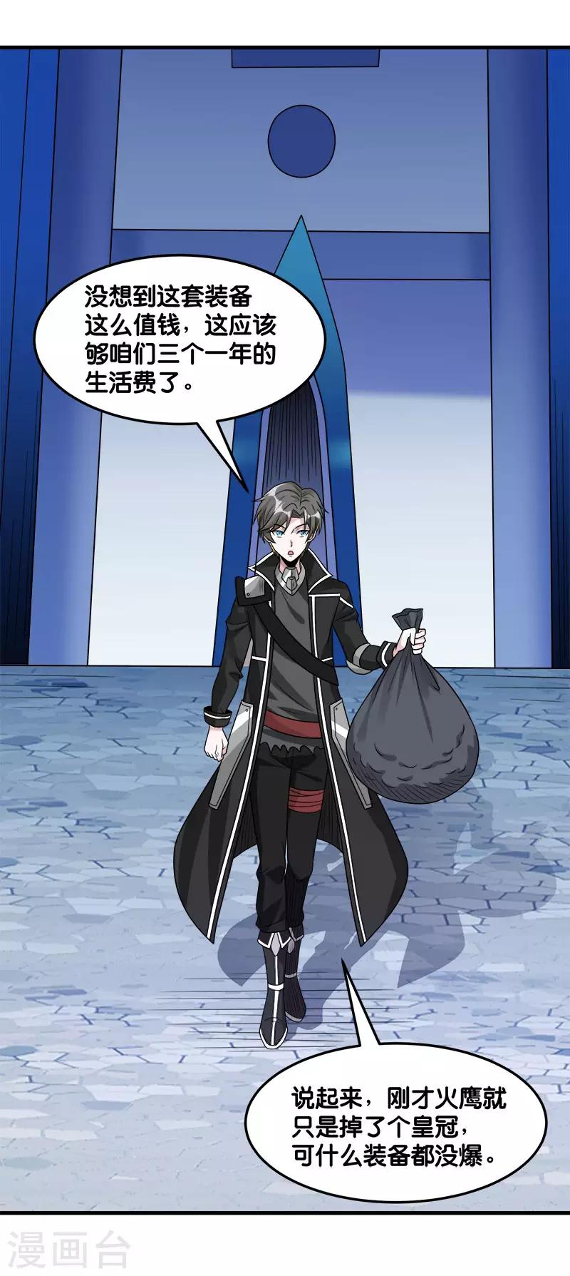 第105话 兄台你好-第109话