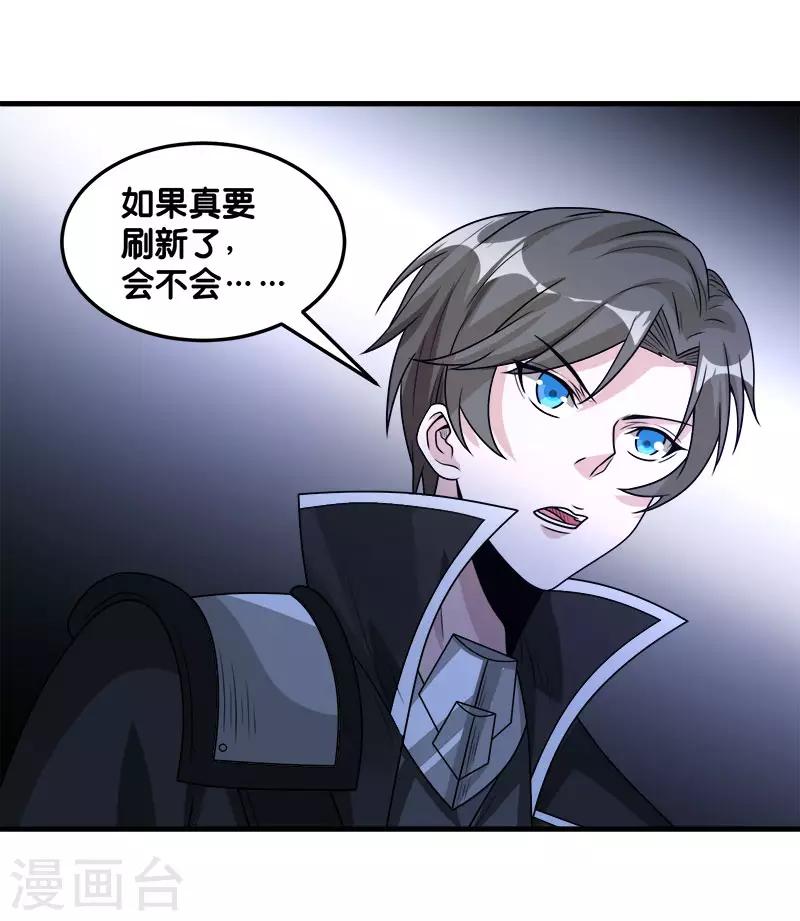 第105话 兄台你好-第109话