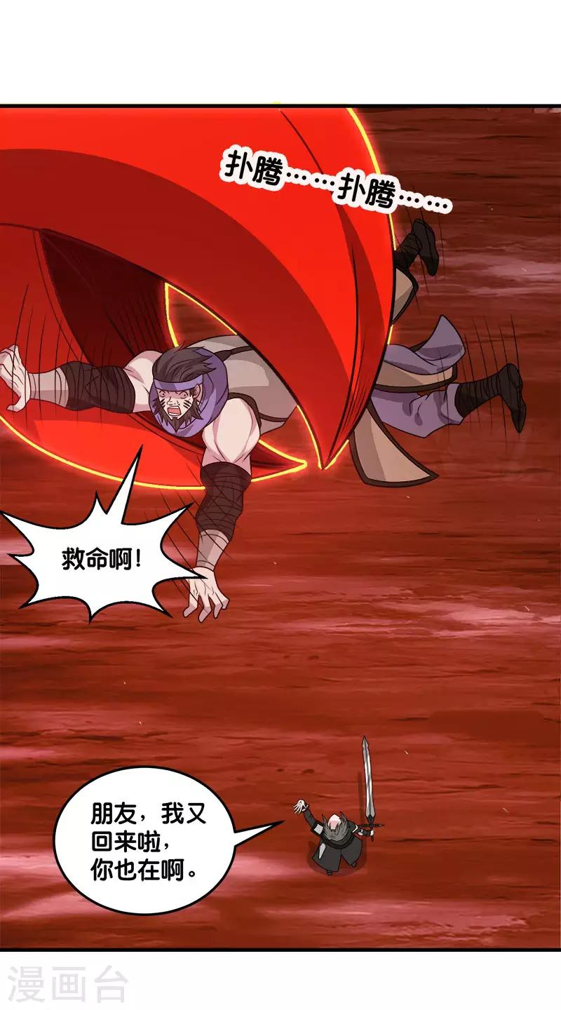 第105话 兄台你好-第109话