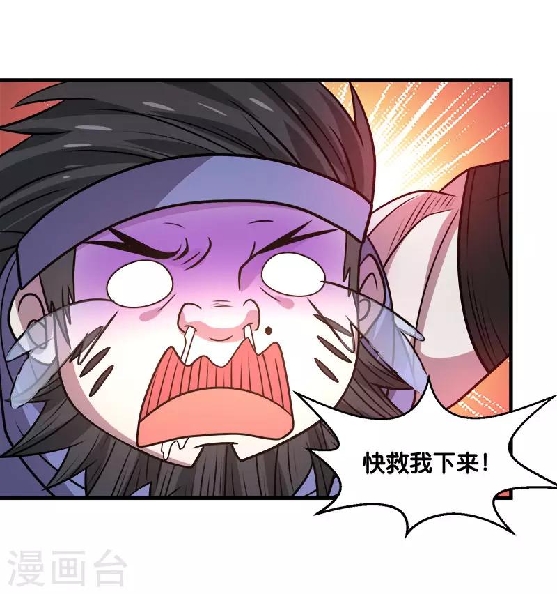 第105话 兄台你好-第109话