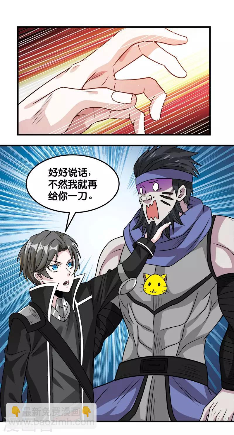 第105话 兄台你好-第109话