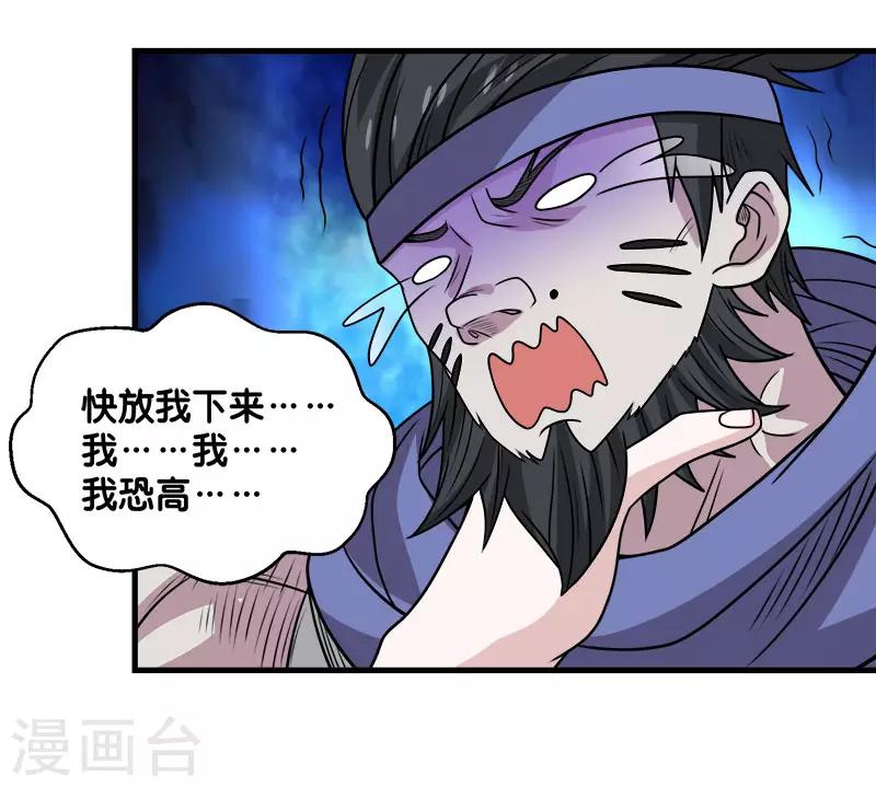 第105话 兄台你好-第109话