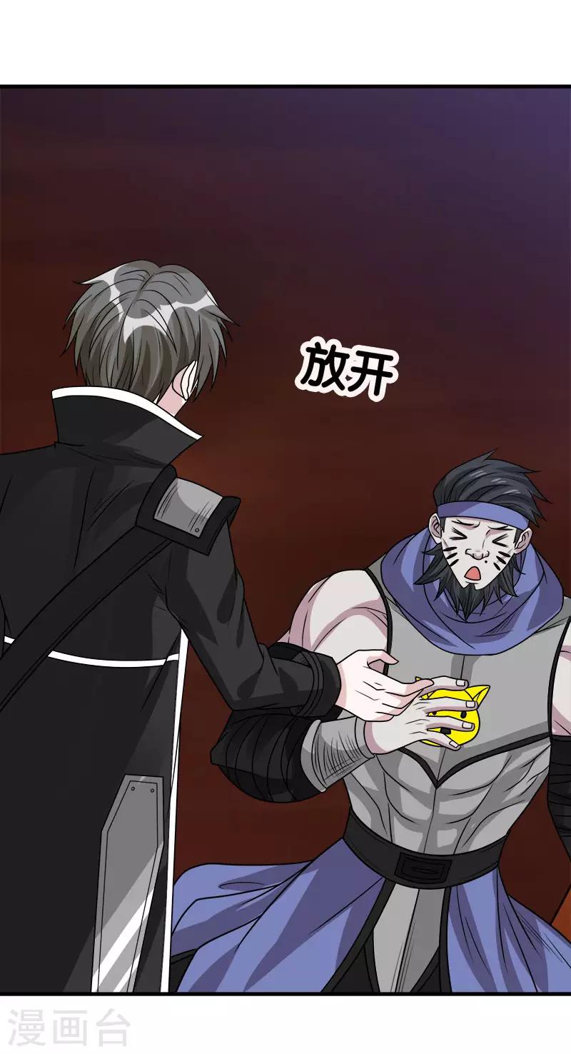 第105话 兄台你好-第109话