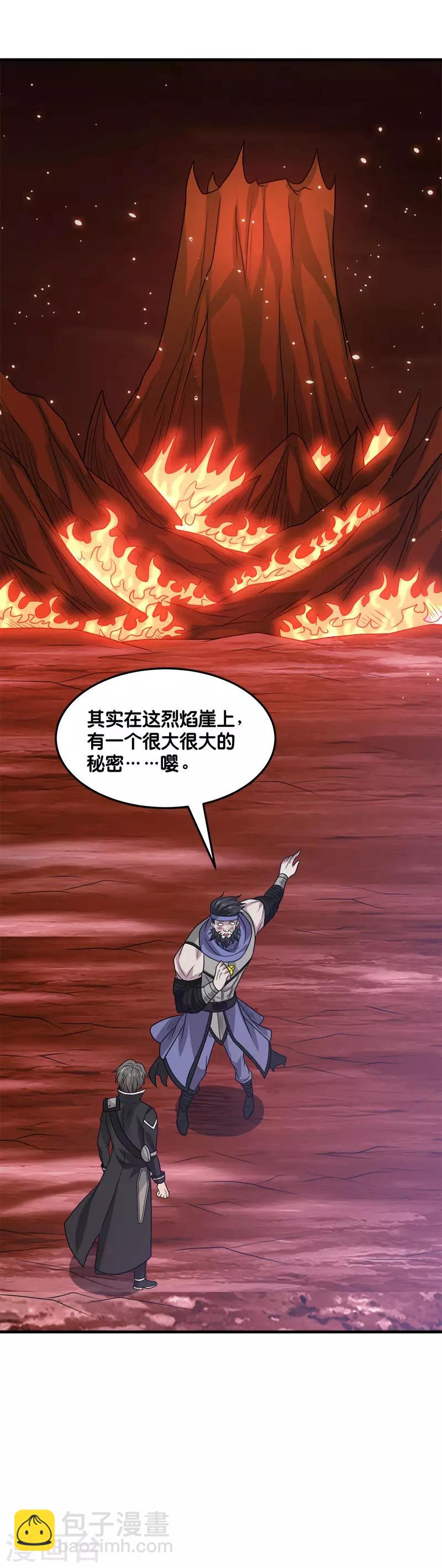 第105话 兄台你好-第109话