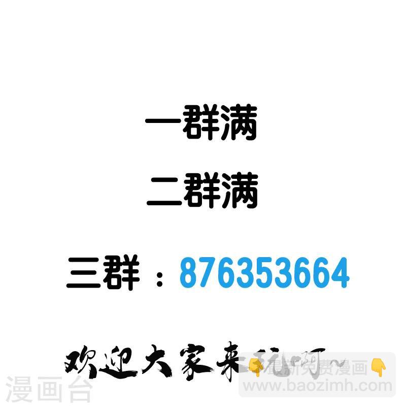 第105话 兄台你好-第109话