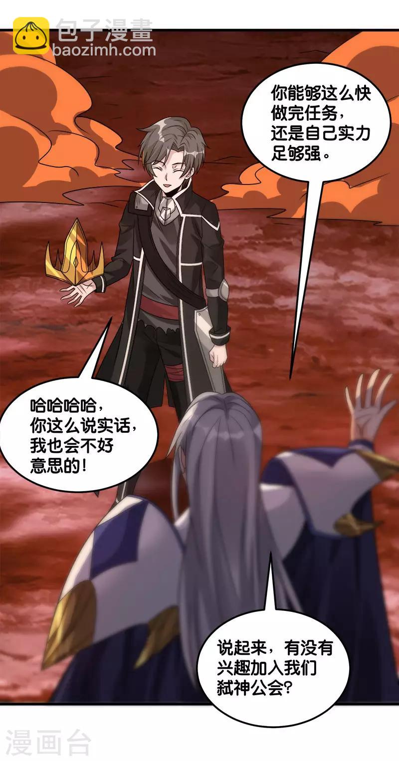 第105话 兄台你好-第109话