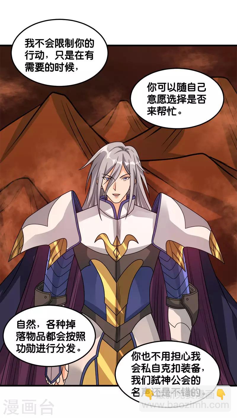 第105话 兄台你好-第109话