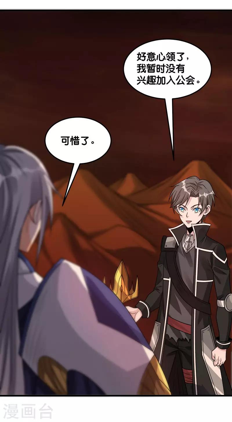第105话 兄台你好-第109话