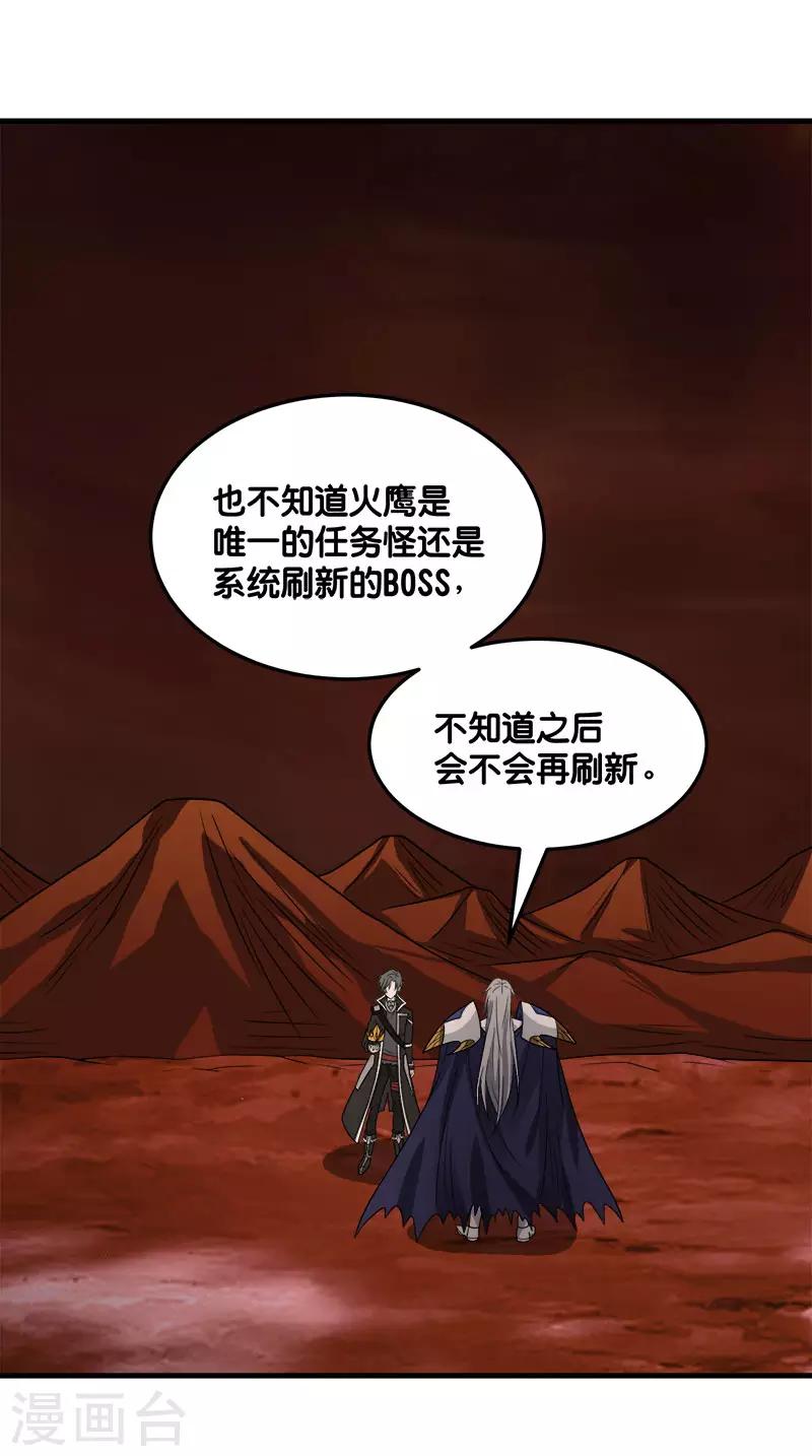 第105话 兄台你好-第109话