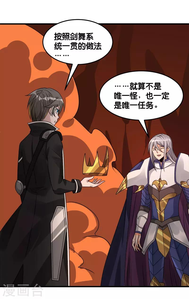 第105话 兄台你好-第109话