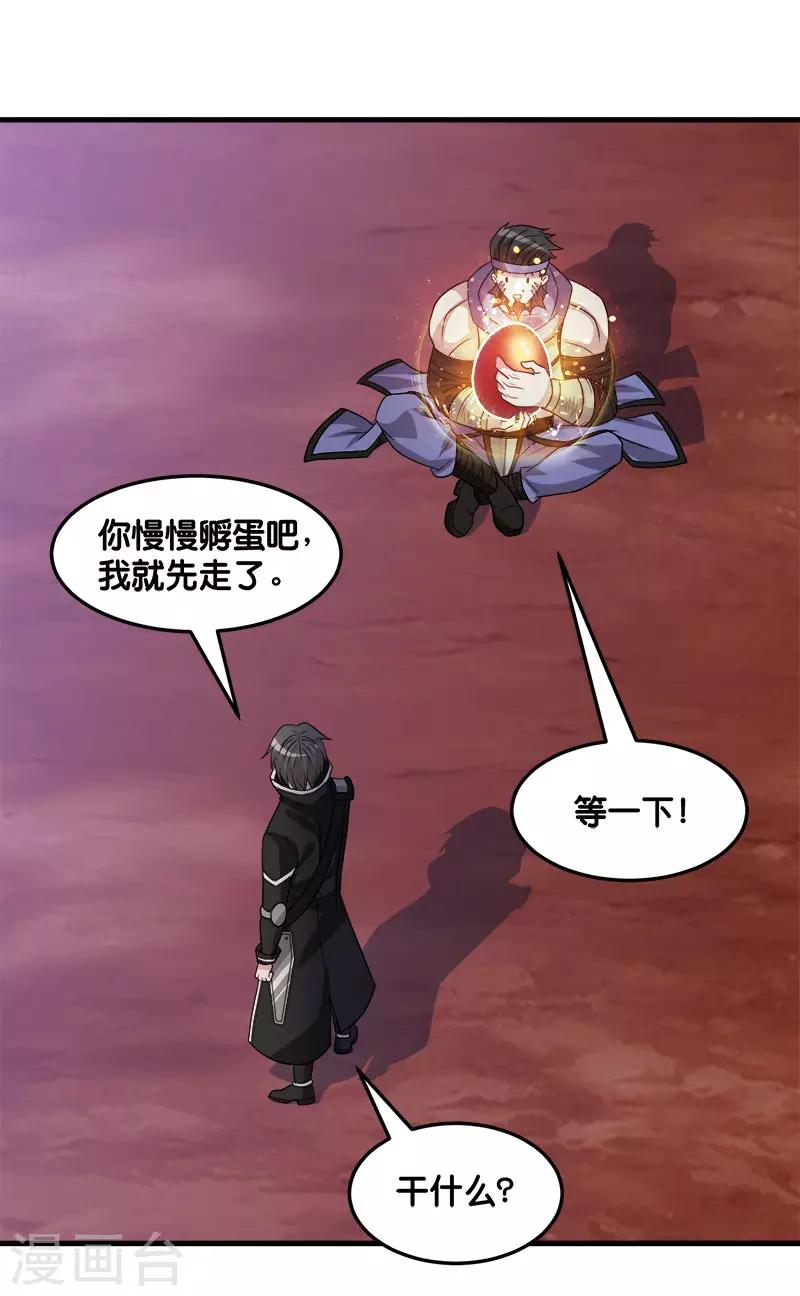 第107话 按原计划进行-第111话