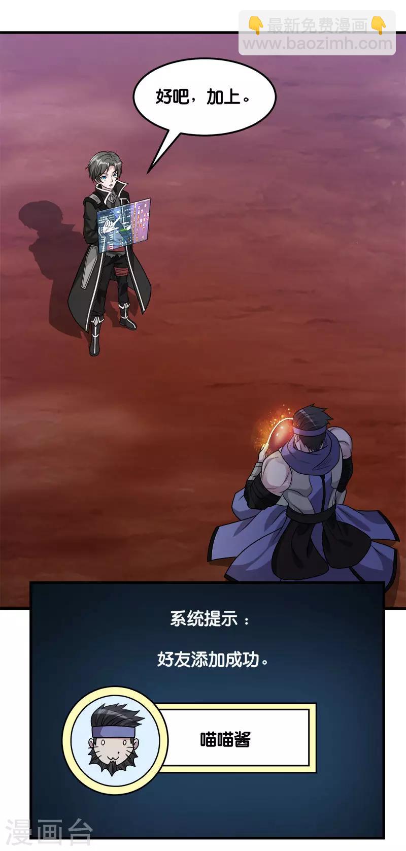 第107话 按原计划进行-第111话