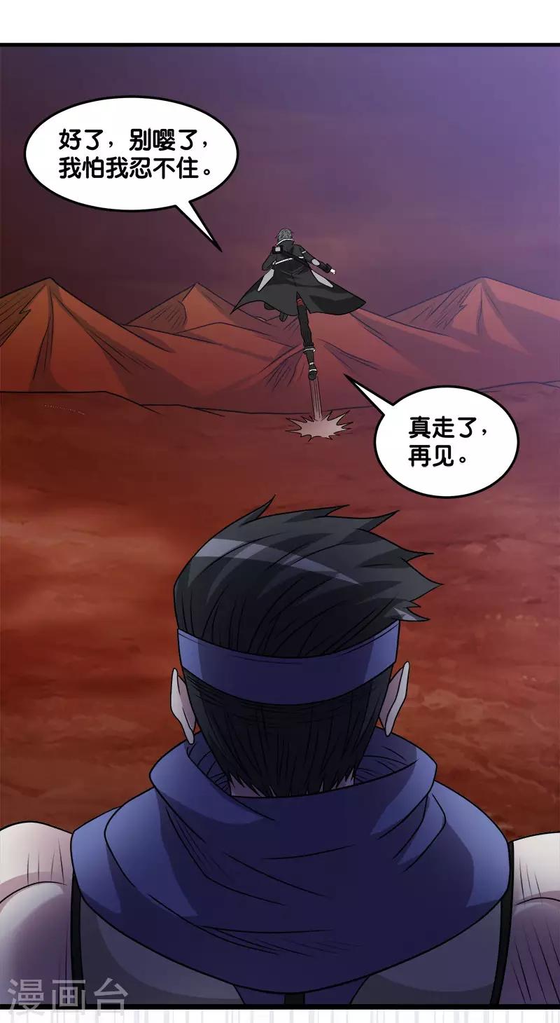 第107话 按原计划进行-第111话