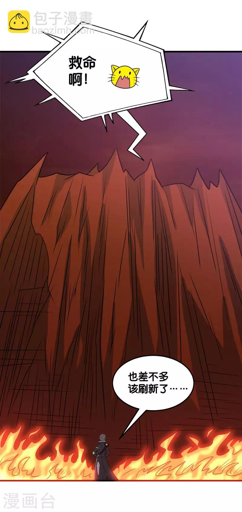 第107话 按原计划进行-第111话