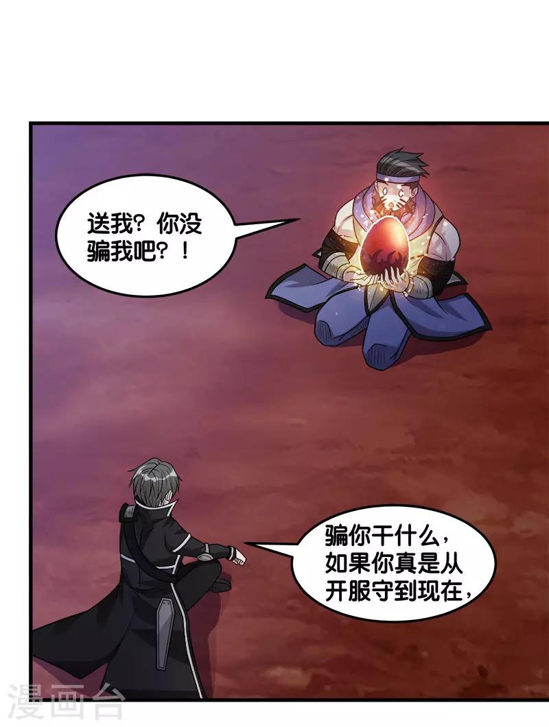 第107话 按原计划进行-第111话