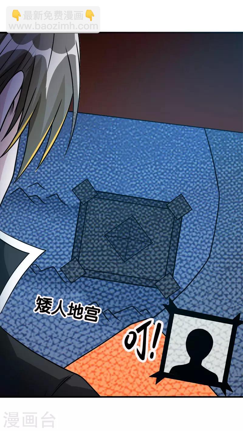 第107话 按原计划进行-第111话