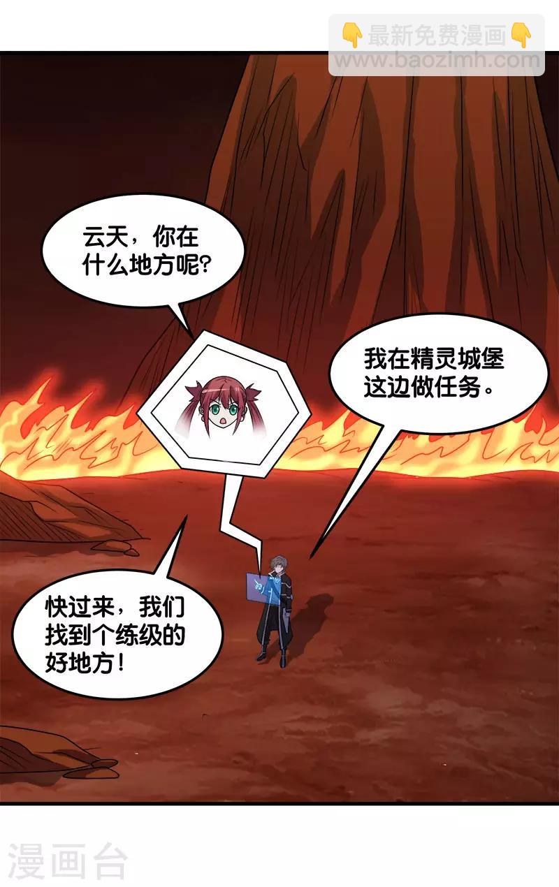 第107话 按原计划进行-第111话