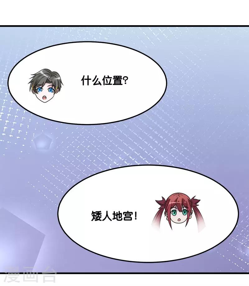 第107话 按原计划进行-第111话