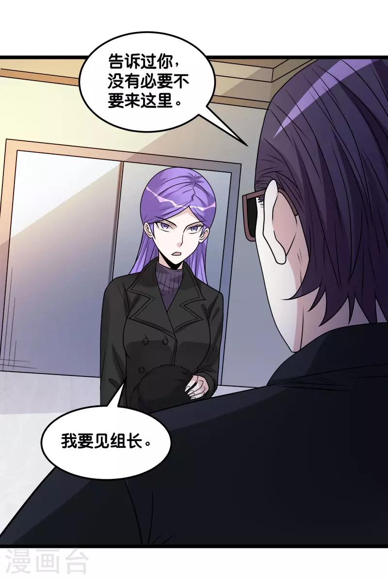 第107话 按原计划进行-第111话