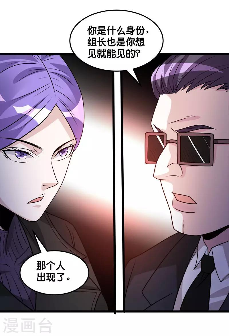 第107话 按原计划进行-第111话