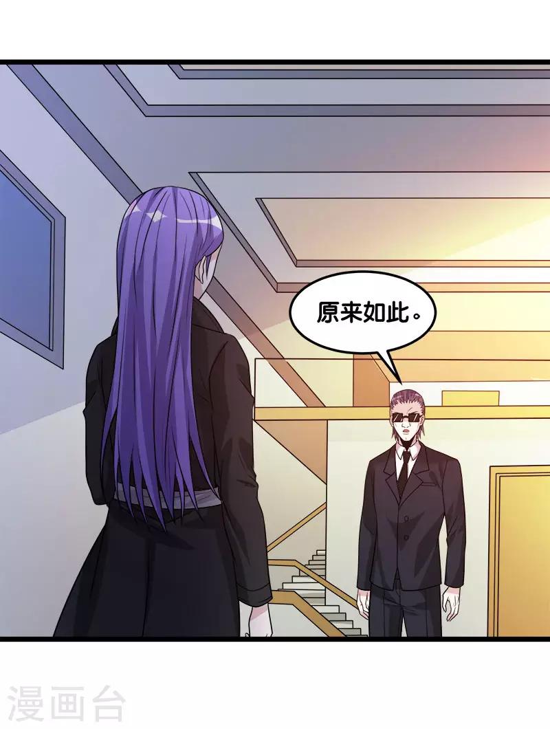 第107话 按原计划进行-第111话
