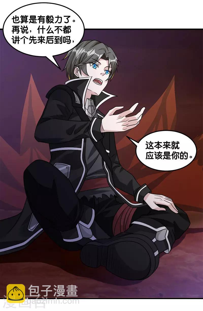 第107话 按原计划进行-第111话