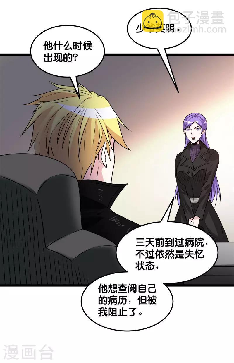 第107话 按原计划进行-第111话