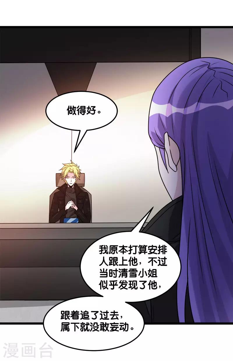 第107话 按原计划进行-第111话