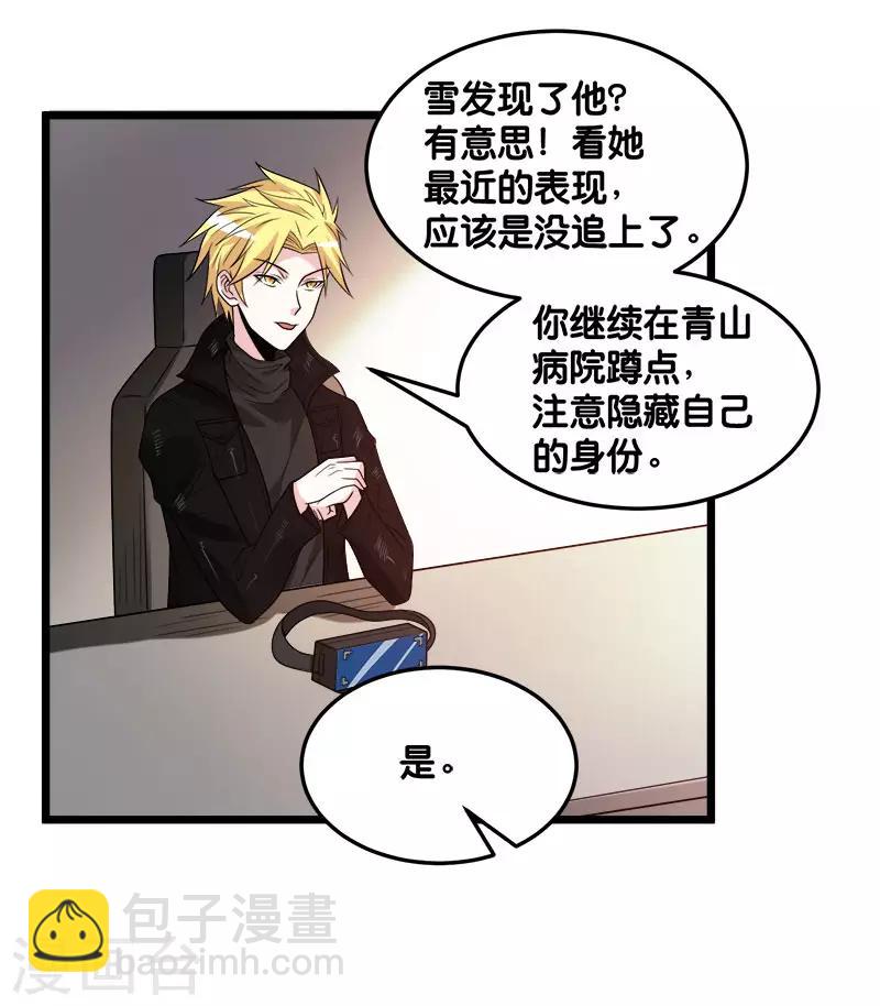 第107话 按原计划进行-第111话