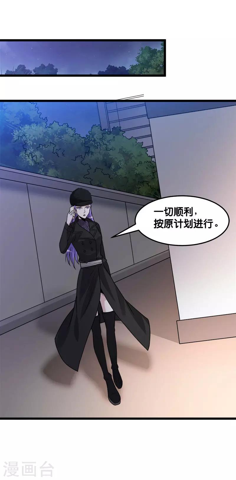 第107话 按原计划进行-第111话