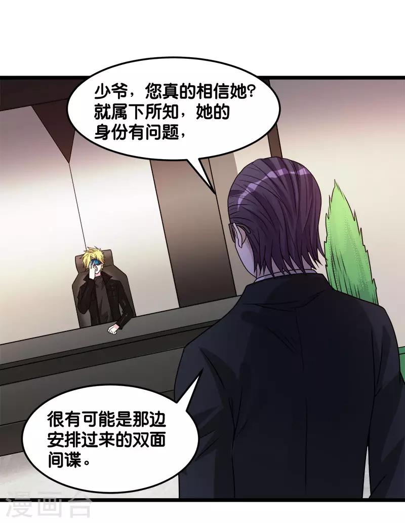 第107话 按原计划进行-第111话