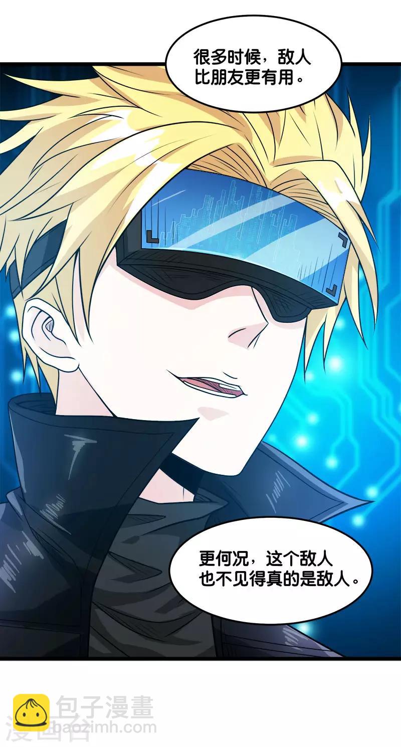 第107话 按原计划进行-第111话