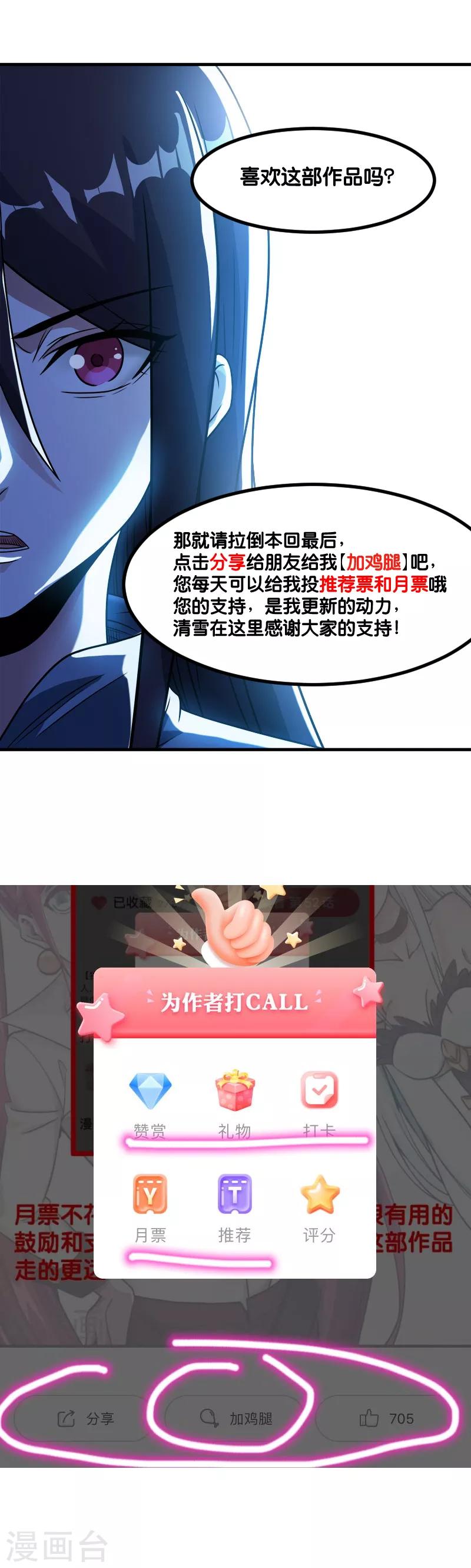 第107话 按原计划进行-第111话