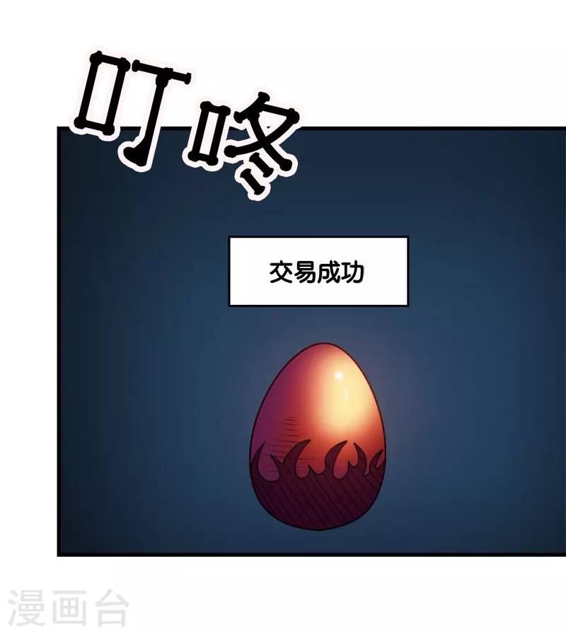第107话 按原计划进行-第111话