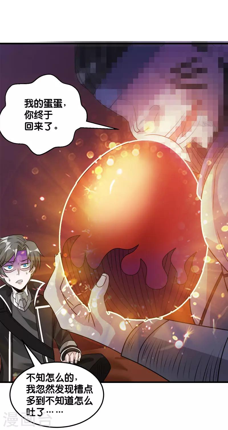 第107话 按原计划进行-第111话