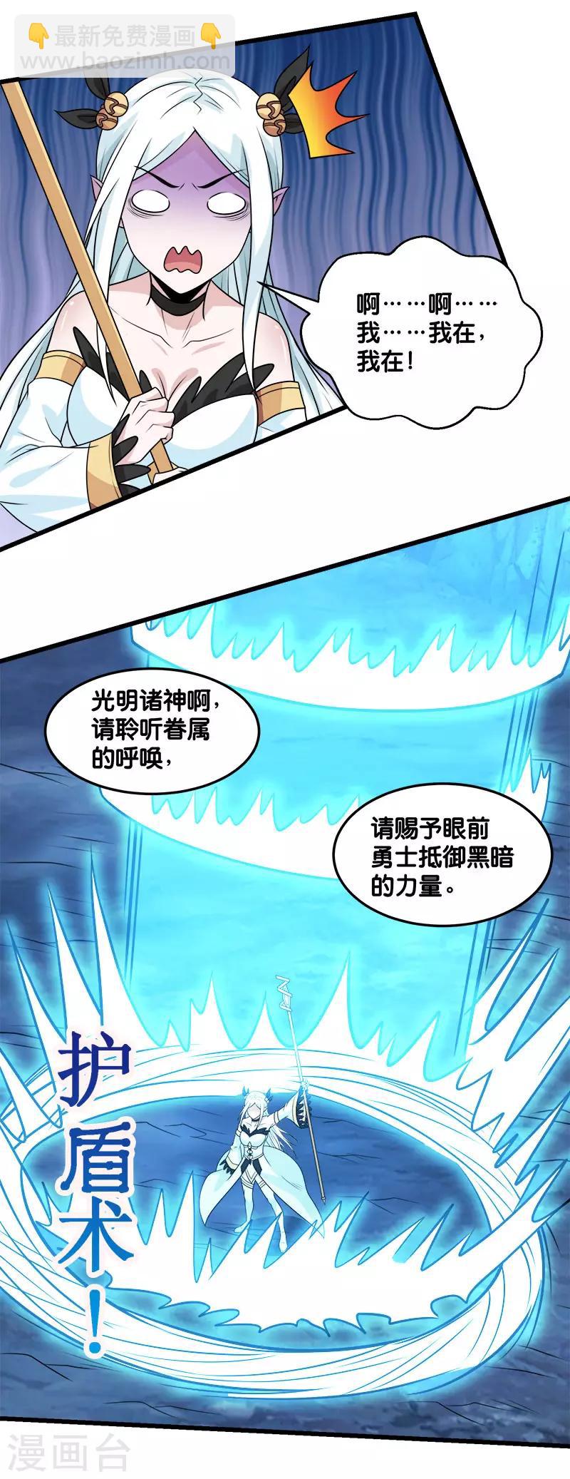 第109话 高玩的战斗方式-第113话