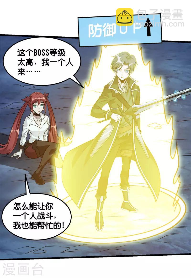 第109话 高玩的战斗方式-第113话