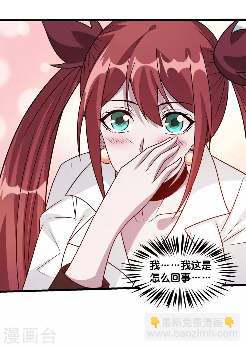 第109话 高玩的战斗方式-第113话