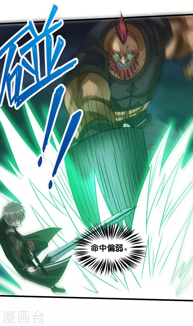 第109话 高玩的战斗方式-第113话