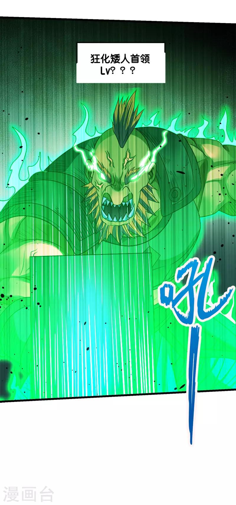 第109话 高玩的战斗方式-第113话