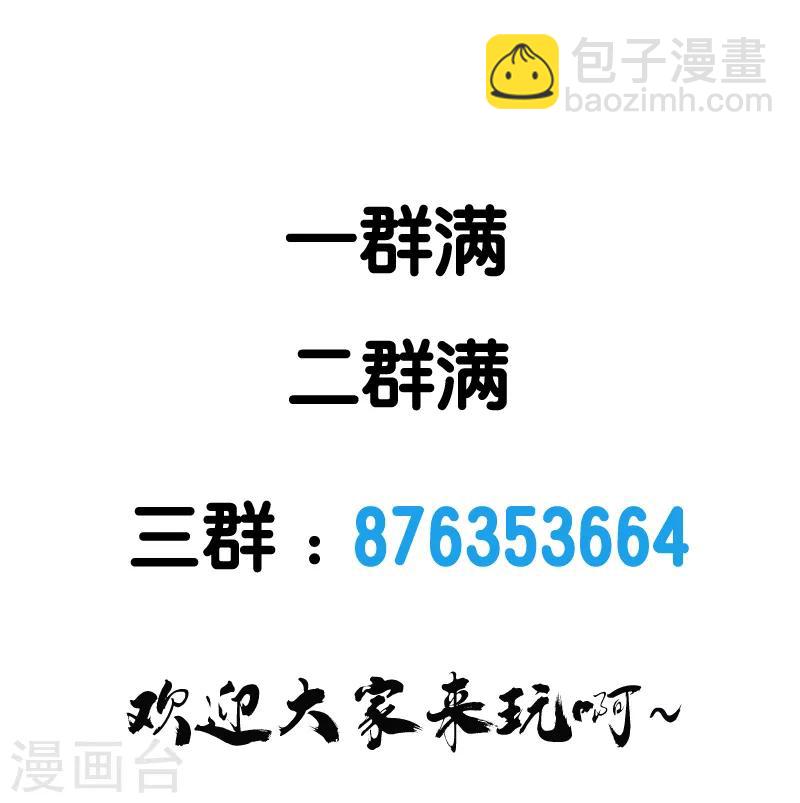 第109话 高玩的战斗方式-第113话