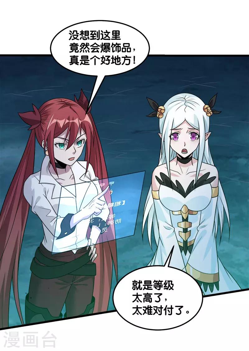第109话 高玩的战斗方式-第113话