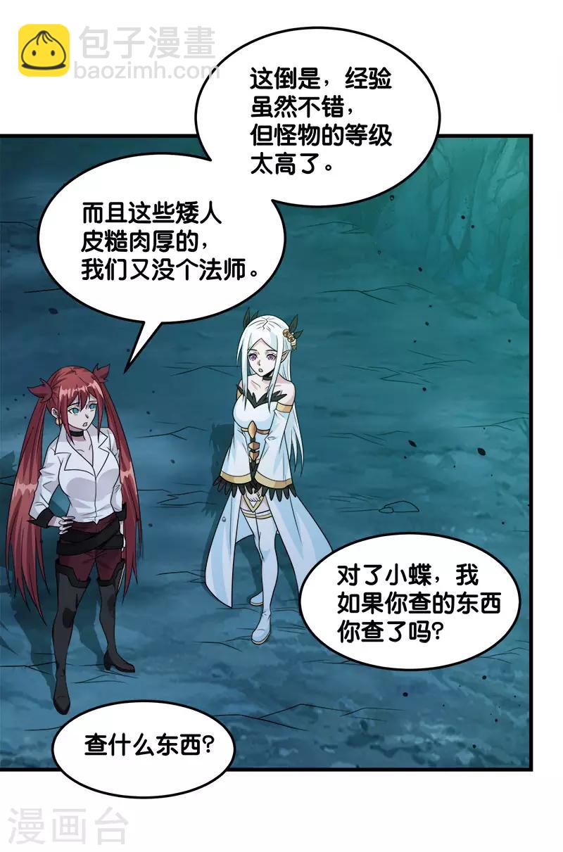 第109话 高玩的战斗方式-第113话