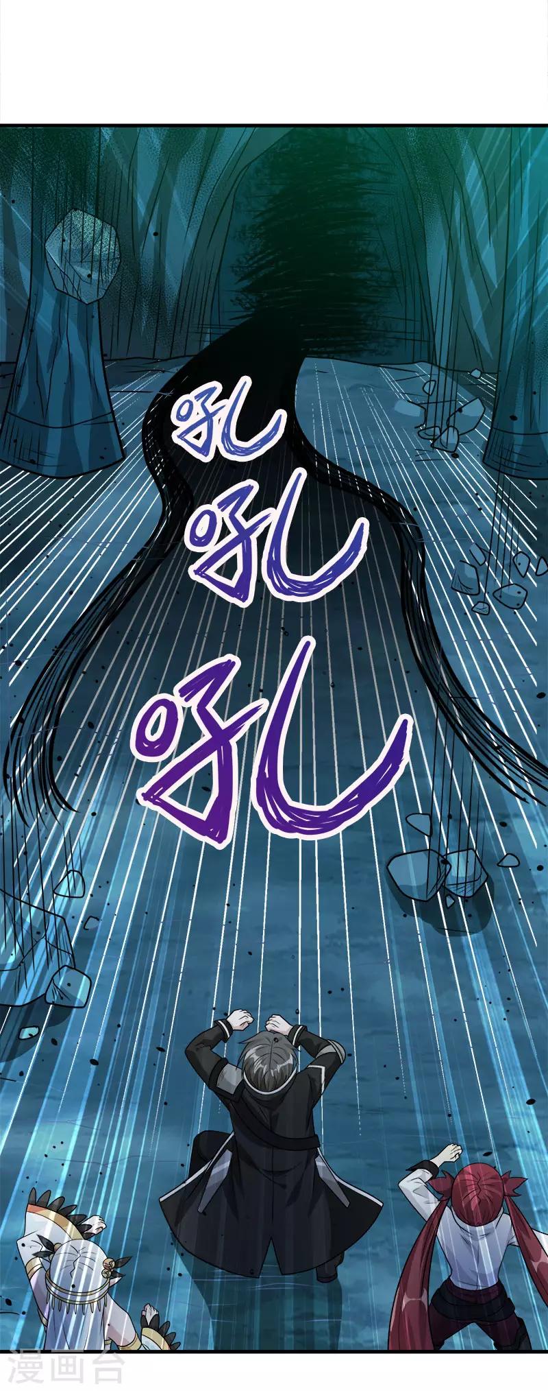 第109话 高玩的战斗方式-第113话