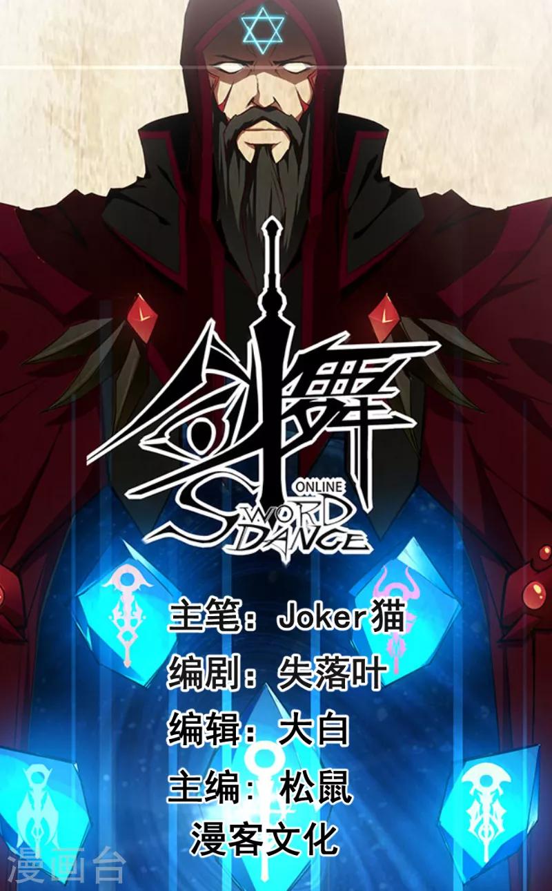 第111话 真相-第115话