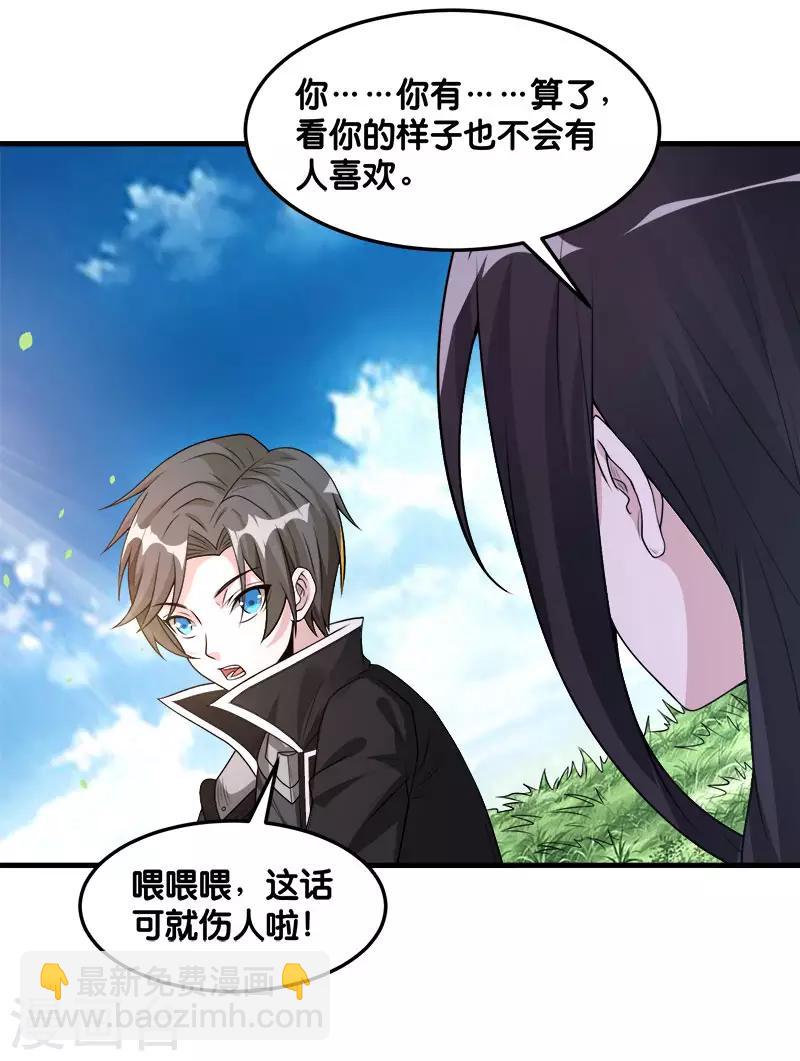 第111话 真相-第115话
