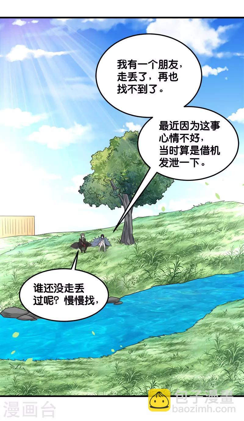 第111话 真相-第115话