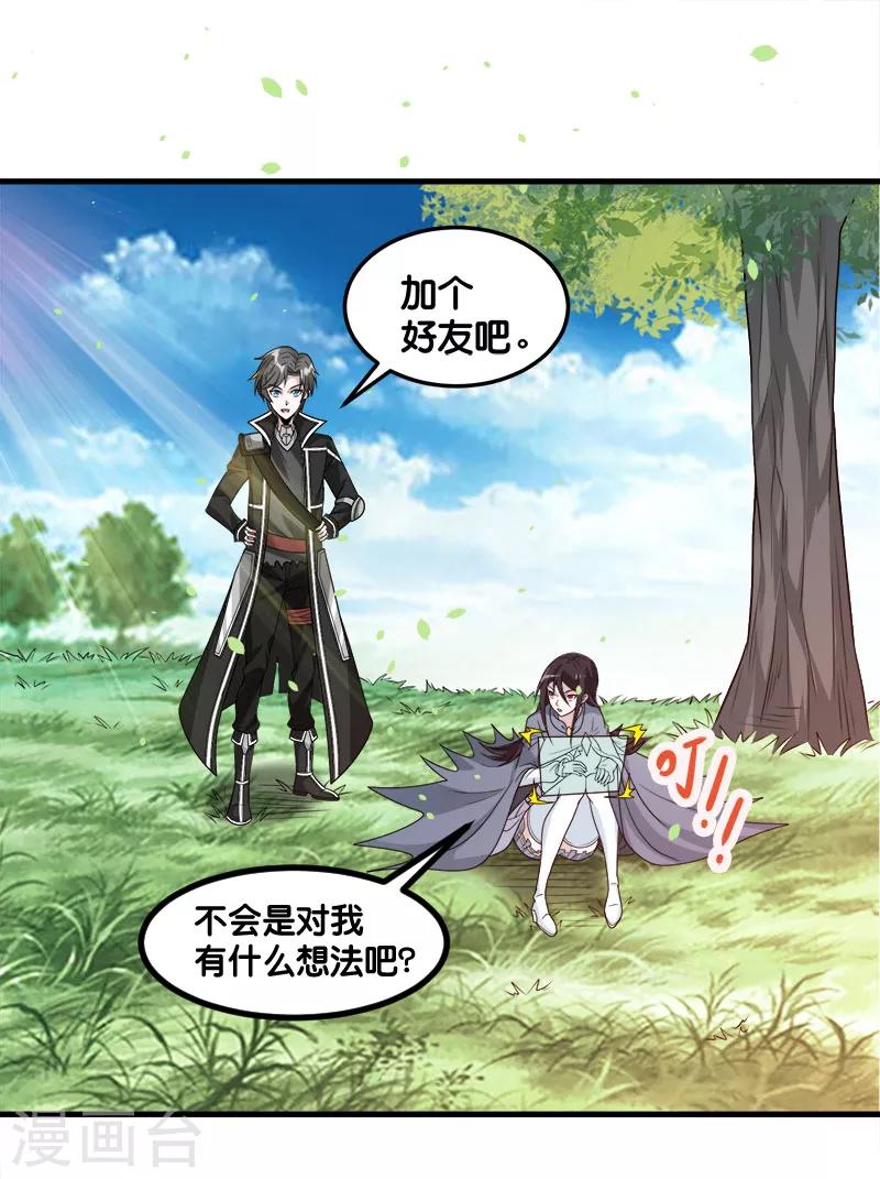 第111话 真相-第115话