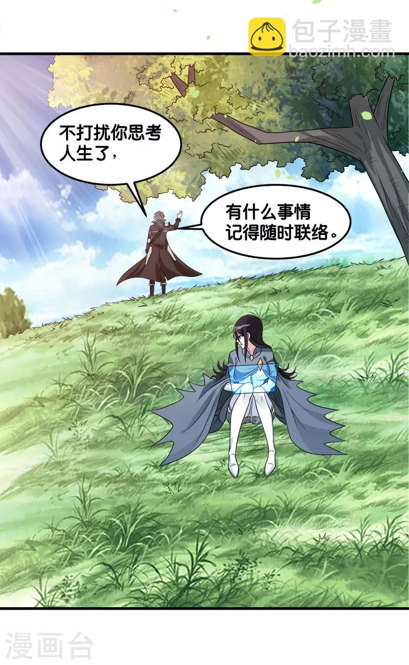 第111话 真相-第115话